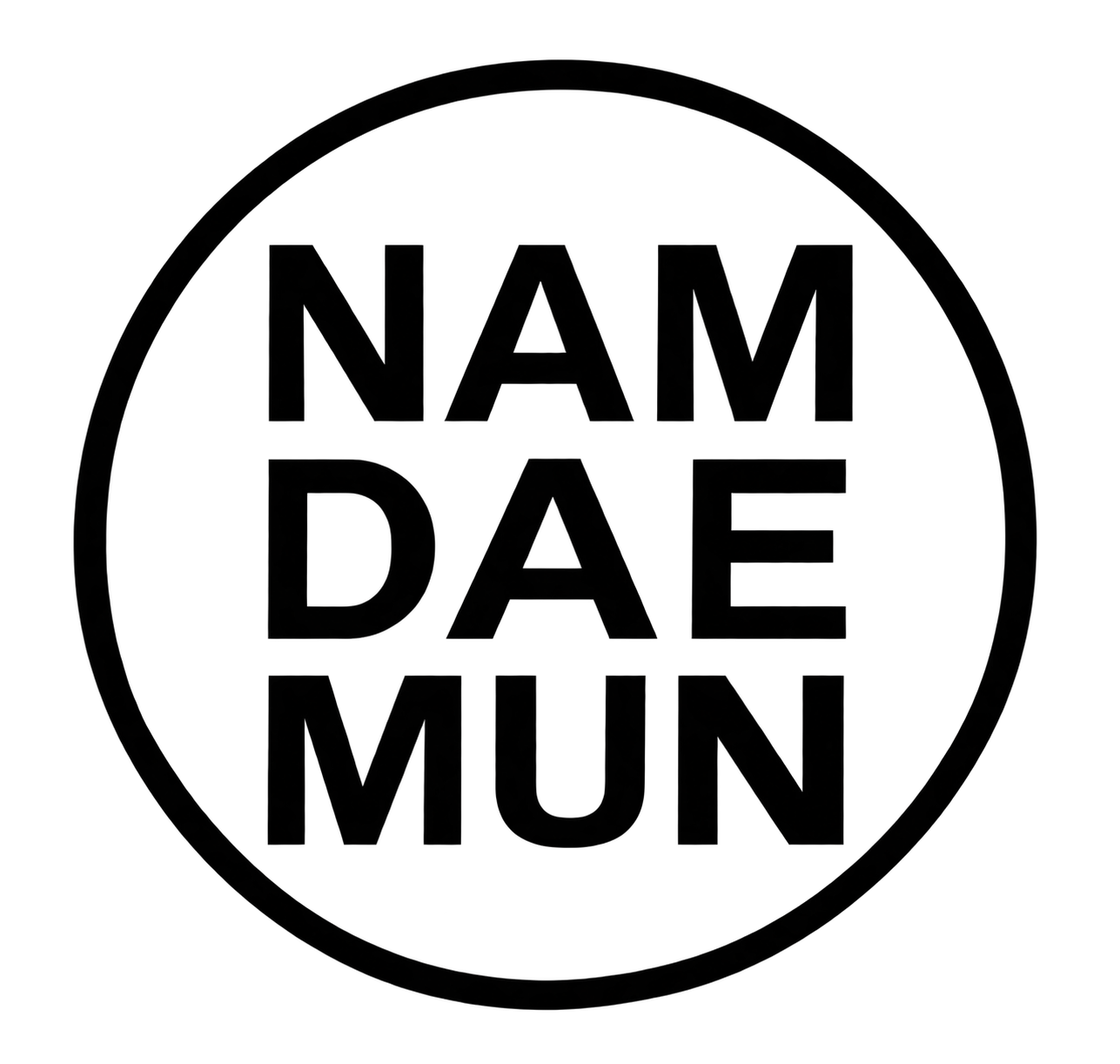 南大门